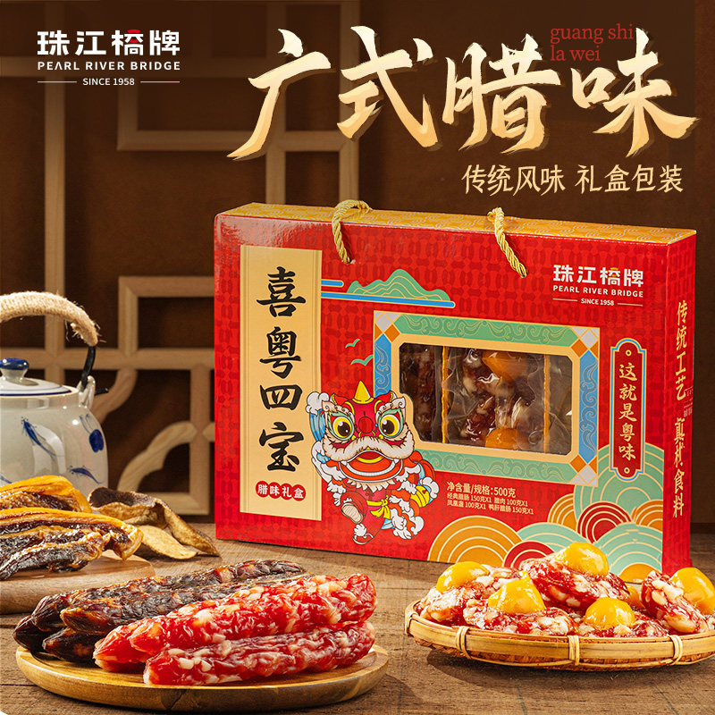 珠江桥牌喜粤四宝腊味礼盒500g广式甜肠鸭腊肠腊肉煲仔饭送礼,粮油调味/速食/干货/烘焙,香肠/腊肠/烤肠,淘宝优惠券,粉丝福利购,淘宝优惠卷
