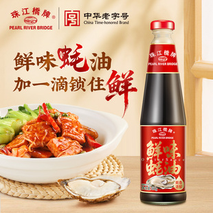 珠江桥牌鲜味蚝油480g炒菜增鲜调味凉拌串串火锅蘸料厨房烹饪家用