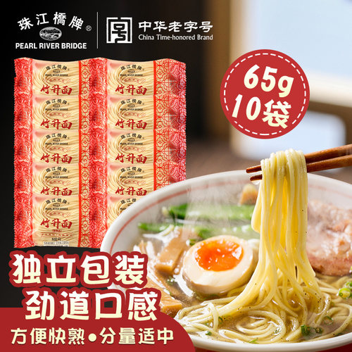 珠江桥牌广东竹升面正宗