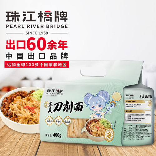 珠江桥牌荞麦面刀削面粗粮健康