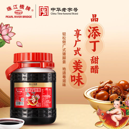 珠江桥牌0添加添丁甜醋猪脚姜醋