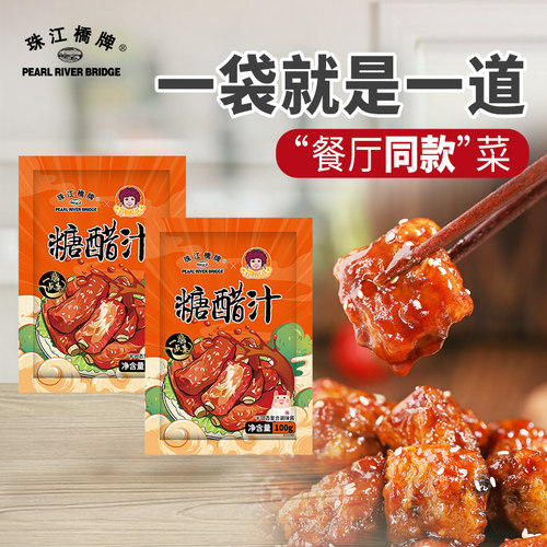 珠江桥牌芬姐糖醋汁抖音同款