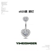 纯银脐钉女肚脐环养洞防过敏不褪色爱心肚脐钉定制爆闪 s925银