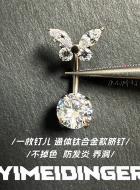 F136通体钛合金内螺纹蝴蝶养孔