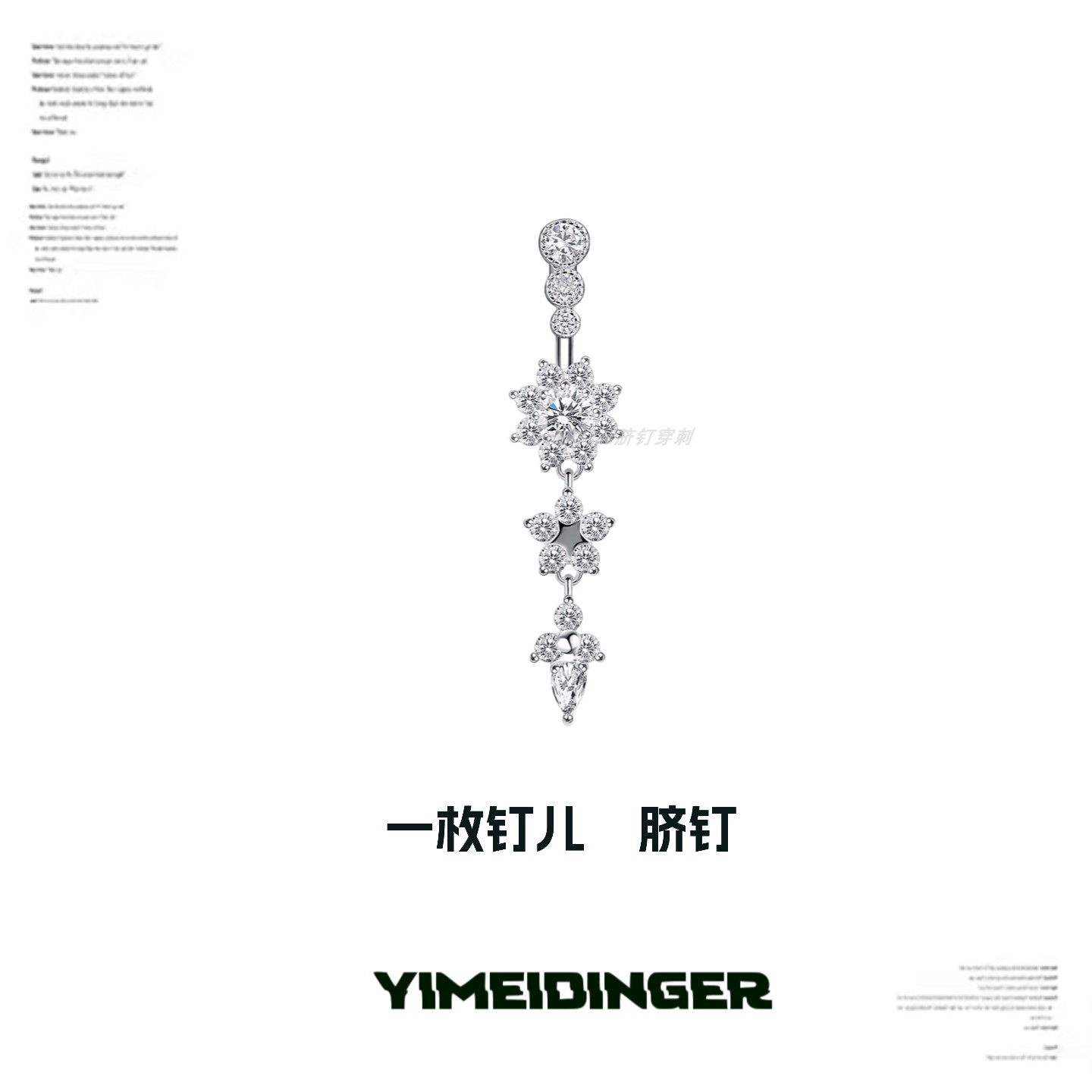 f136钛合金穿刺杆脐钉女基础款养洞防止过敏发炎轻不刮粗杆钛钢