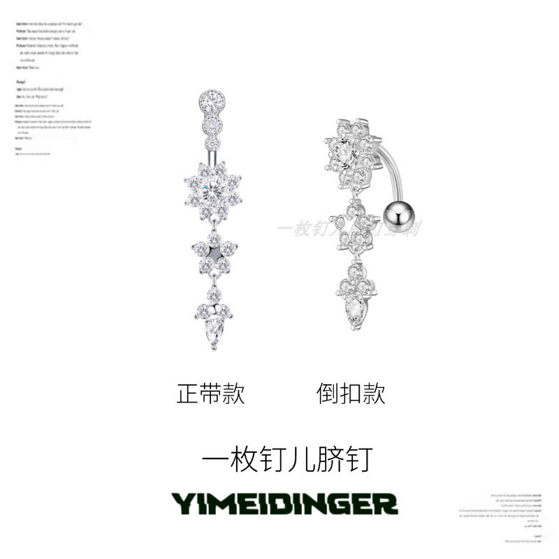 f136钛合金穿刺杆脐钉女流苏装饰养洞防止过敏发炎轻不刮粗杆钛钢