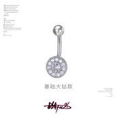 基础圆锆石脐钉钛钢f136钛合金肚脐环新手养洞不过敏穿刺饰品防刮