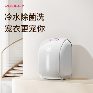 ruuffy智能除菌内衣裤洗烘一体机