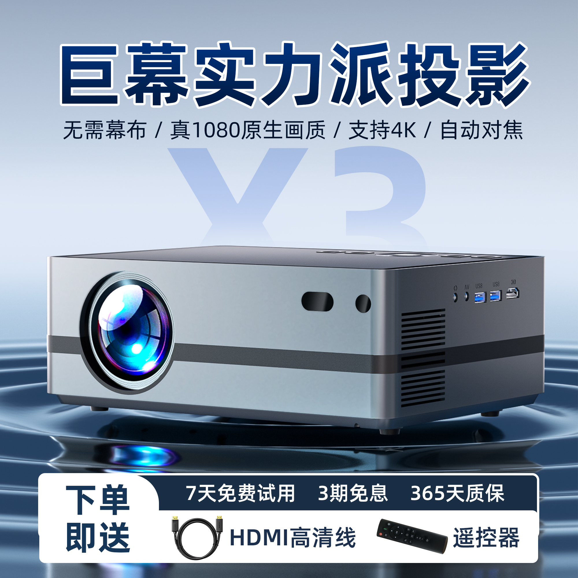 TYBOY家用高清投影仪体影院效果