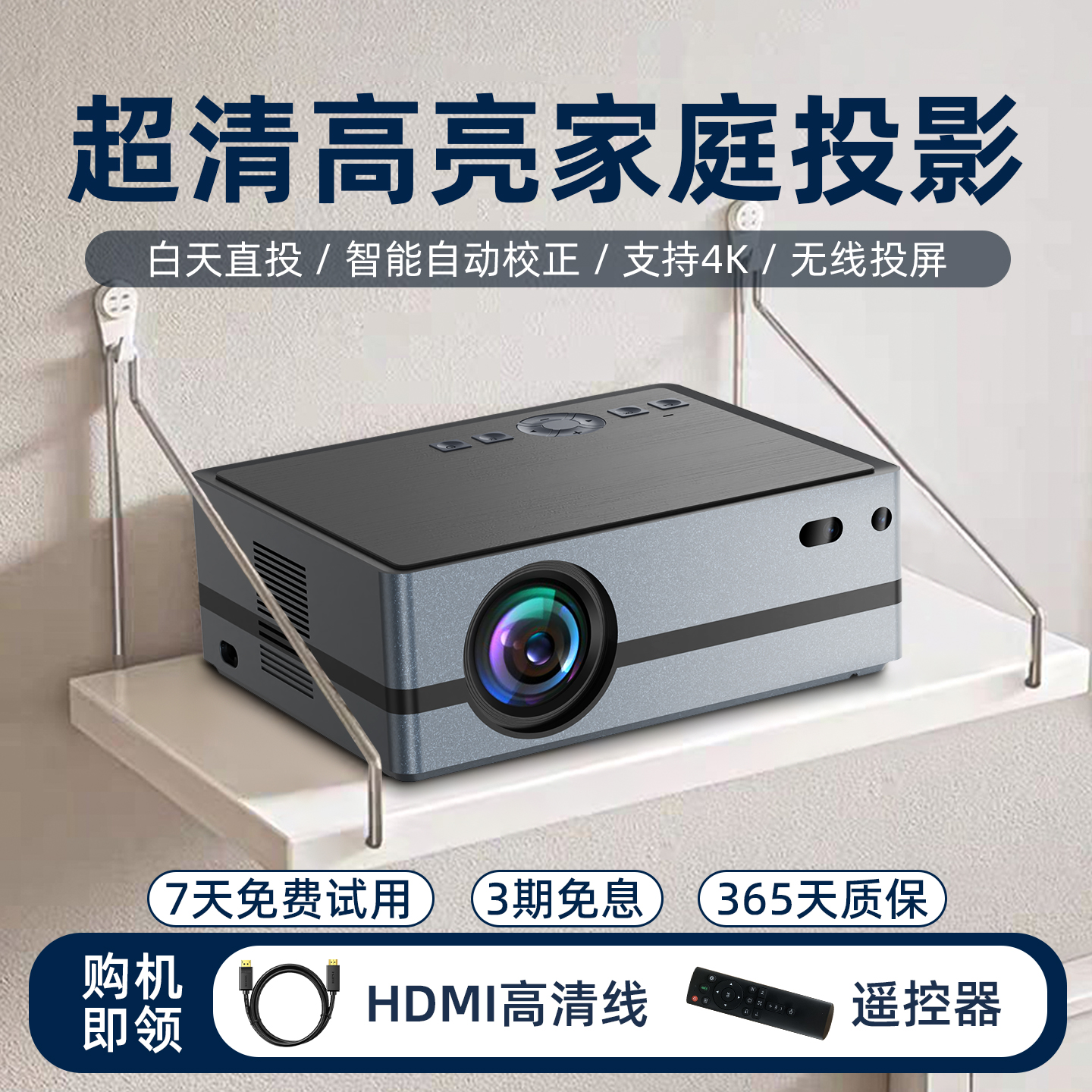 TYBOY家用高清投影仪体影院效果