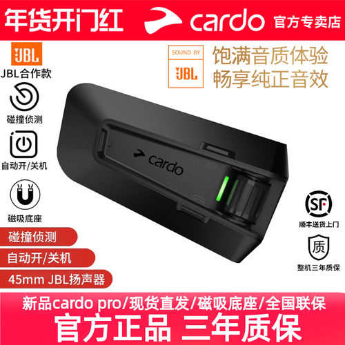 cardo头盔蓝牙耳机45mm耳机单元