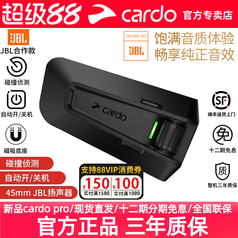 cardo头盔蓝牙耳机45mm耳机单元