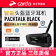 cardo摩托车头盔蓝牙耳机DMC技术JBL音质PACKTALK BOLD黑金纪念版
