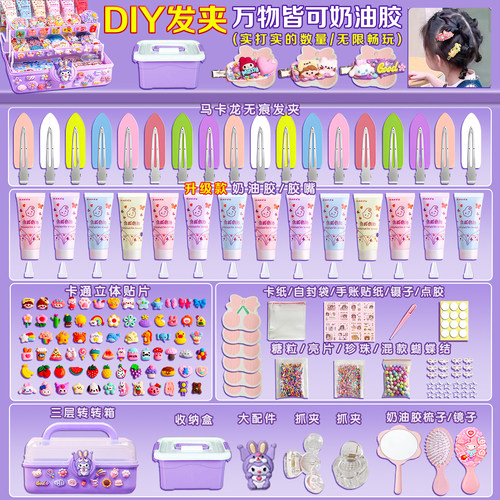 奶油胶diy发夹材料包手工制作发卡抓夹树脂小配件全套装女孩儿童