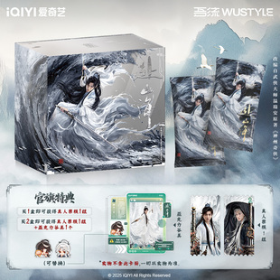 《赴山海》吾流Wustyle山海有约主题官方正版真人收藏卡卡面随机
