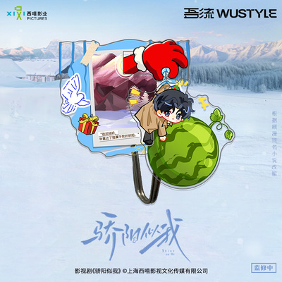 《骄阳似我》吾流wustyle圣诞立体挂钩 -林屿森款现货 圣诞氛围