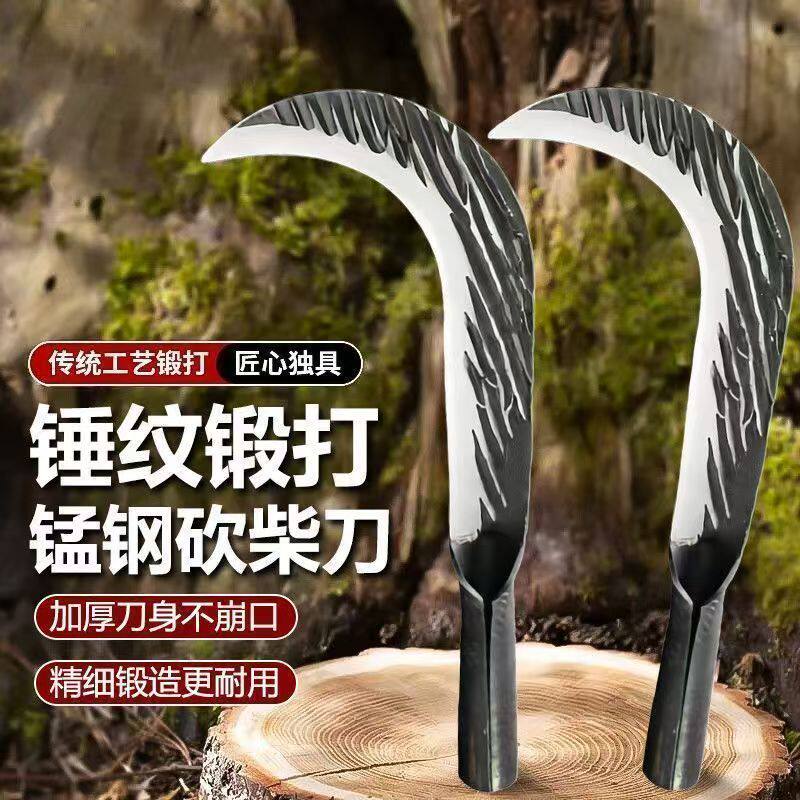 锻打锤纹木柄砍柴割草修枝镰刀