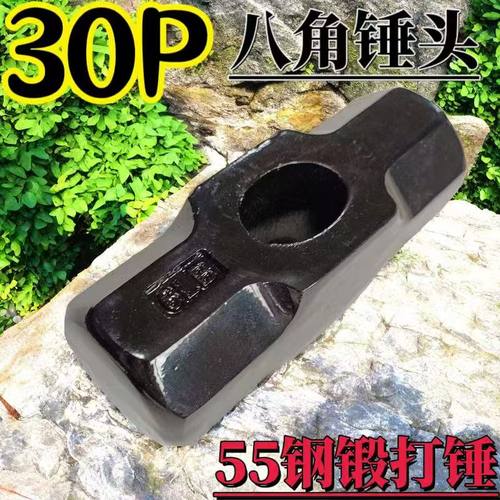 高硬度钢锤头大铁锤八角锤多功能