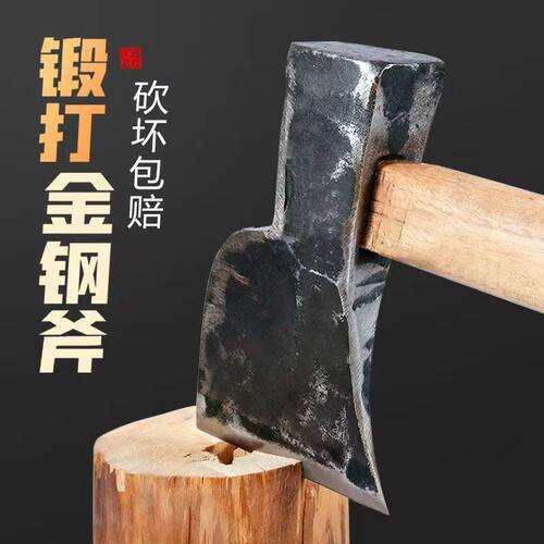 老式全钢锻打斧头砍树劈柴