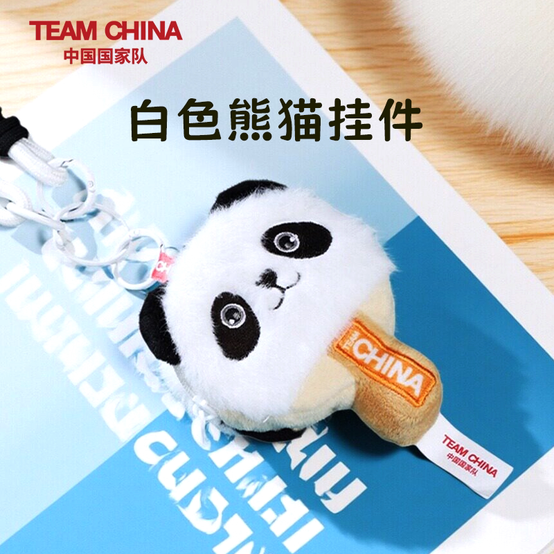 TEAMCHINA乒乓球拍毛绒挂件熊猫钥匙扣国家队书包挂饰文创礼