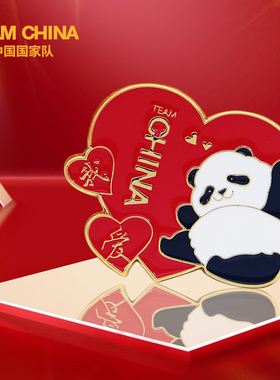 我爱TEAMCHINA熊猫运动纪念徽章文创周边挂件送礼吊坠国家队正版