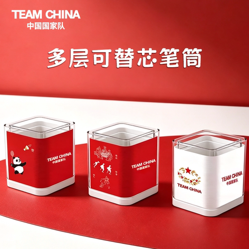 TEAMCHINA中国国家队可替芯笔筒