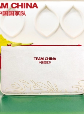 中国国家队帆布笔袋学生文具大容量笔盒便携收纳袋TEAMCHINA