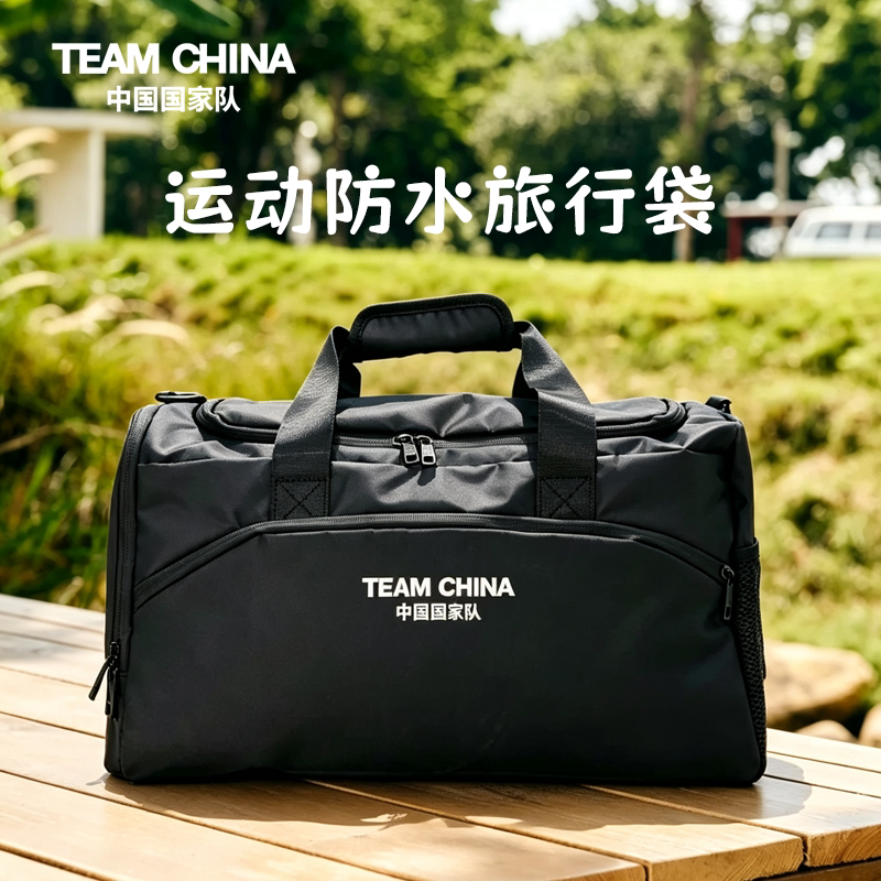运动防水旅行袋轻便时尚出差短途行李包TEAMCHINA旗舰店