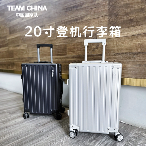 条纹铝镁合金登机运动行李箱20寸