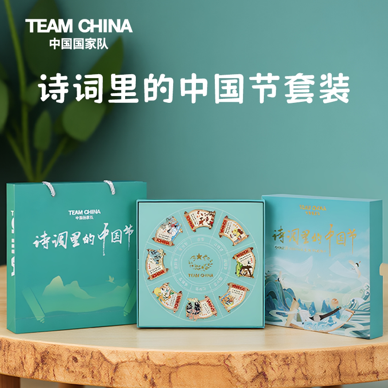 中国国家队徽章套装送礼物