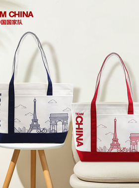 城市风景线系列帆布托特包—巴黎TEAM CHINA中国国家队官方店