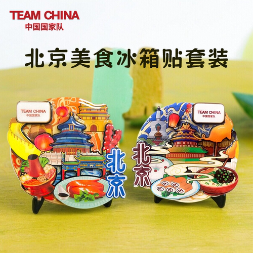北京冰箱贴国潮美食TEAMCHINA