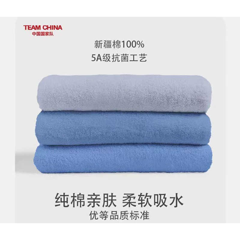 三星川骛浴巾 蓝色70*140cm TEAMCHINA中国国家队官方旗舰店