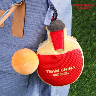 中国国家队乒乓球毛绒挂饰背包挂件运动创意纪念品送礼TEAMCHINA