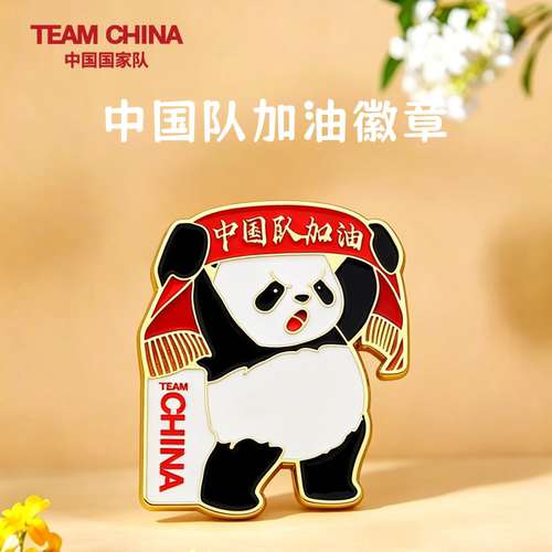 熊猫支持者徽章中国队加油