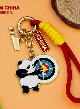 熊猫运动造型钥匙扣射箭文创周边装饰礼物创意挂坠中国国家队