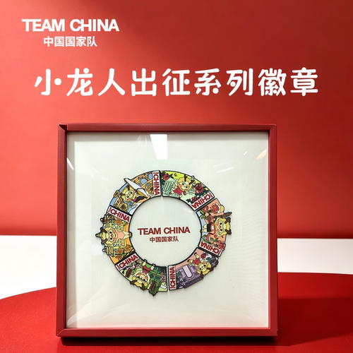 小龙人出征2024徽章TEAMCHINA