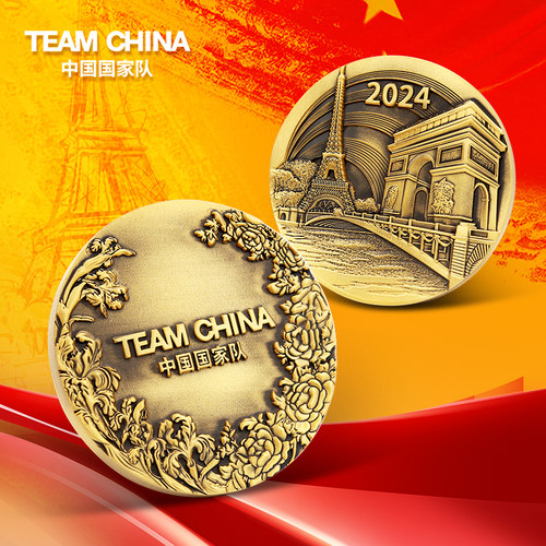 出征纪念铜章TEAMCHINA