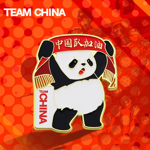 熊猫支持者徽章中国队加油