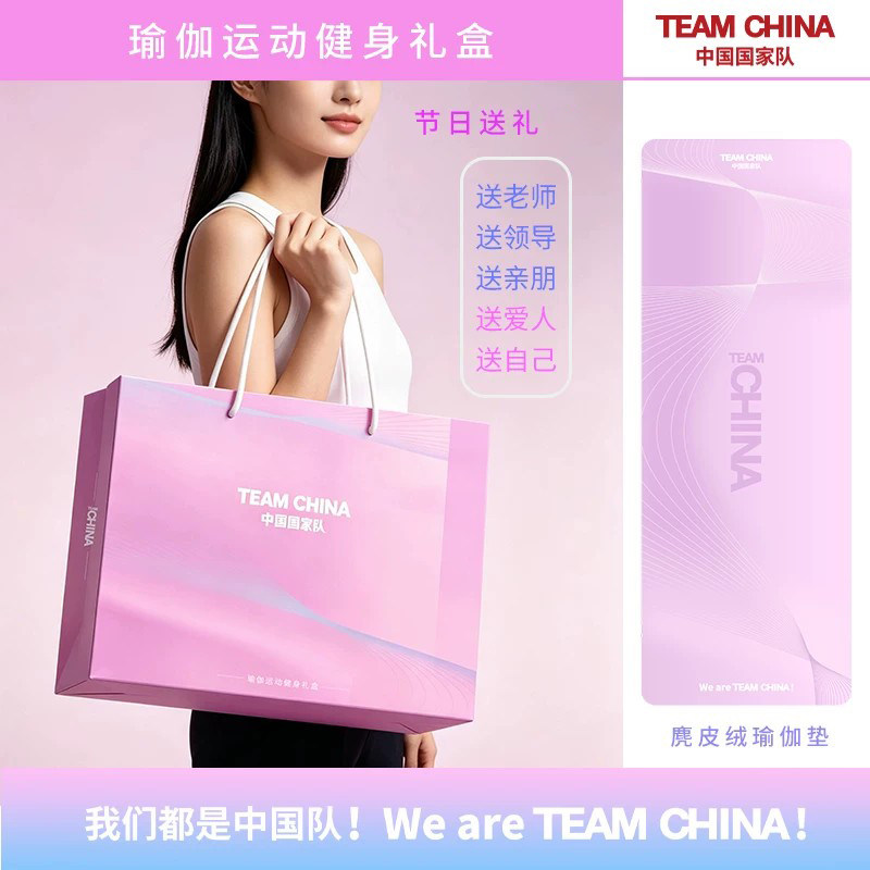 瑜伽运动健身礼盒蓝绿色；粉紫色
