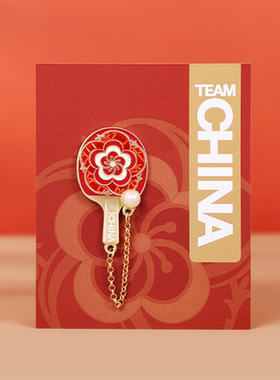 国家队梅影乒乓球徽章体育运动文化创意北京景点纪念礼TEAMCHINA