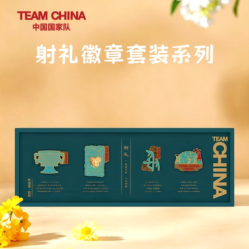 TEAMCHINA中国国家队徽章