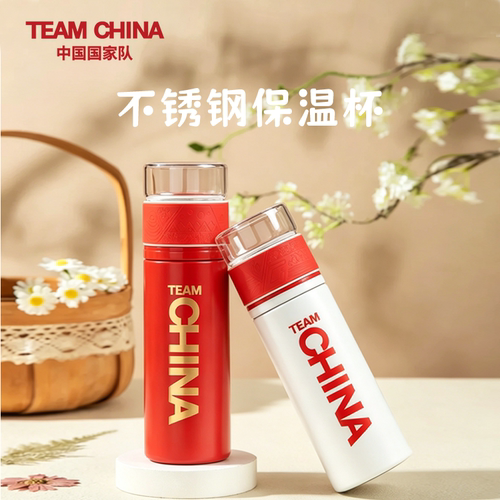 中国国家队茶水分离不锈钢保温杯