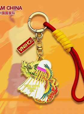 中国国家队龙飞凤舞羽毛球钥匙扣送礼挂饰文创周边送礼teamchina