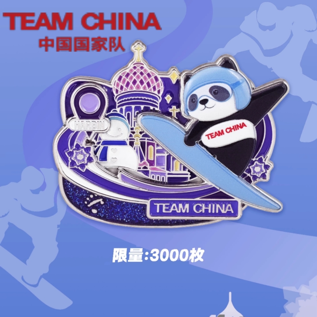 荣耀冰城短道速滑单板滑雪徽章
