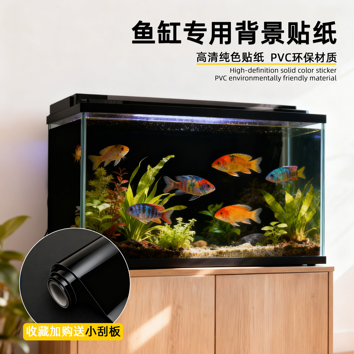 鱼缸背景贴纸水族箱专用纯黑色背景壁纸遮光防水玻璃底部装饰贴膜