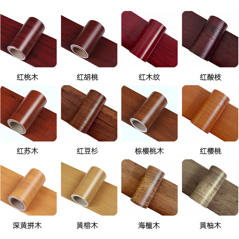 红胡桃木贴纸门框包边门套自粘贴条木门破损修复红木家具翻新贴皮