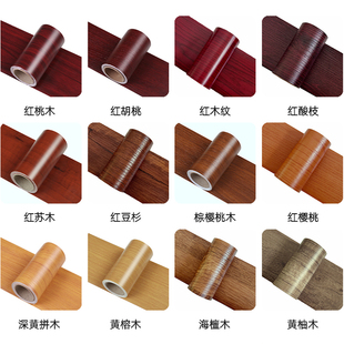 红胡桃木贴纸门框包边门套自粘贴条木门破损修复红木家具翻新贴皮