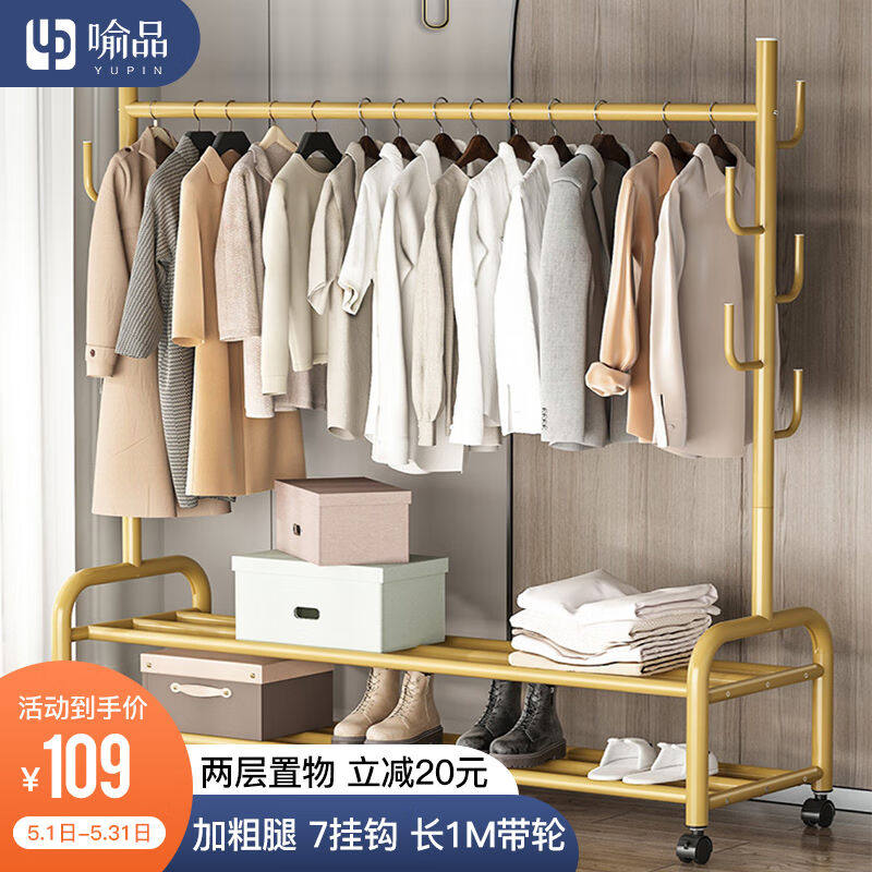 喻品衣架落地卧室晾衣服阳台简易单杆置物收纳衣帽架YJ21双层1米怎么样,好用不?
