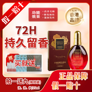免洗护发精油修护分叉干枯毛躁发质卷发烫发受损头发清爽不油腻女